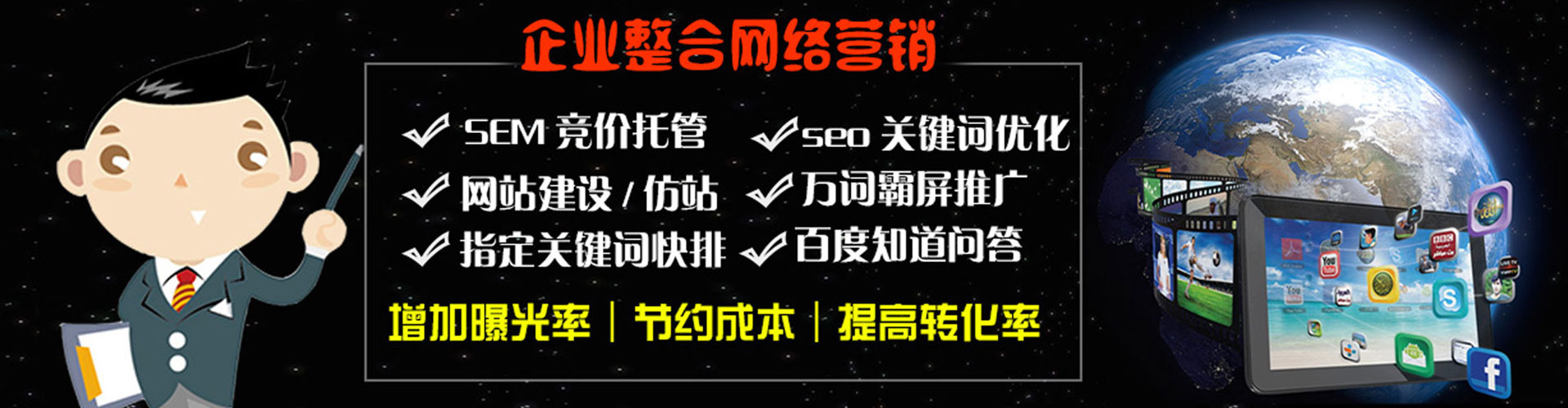 会宁竞价广告